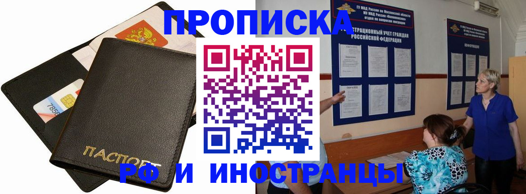 временная регистрация поиск в Называевске