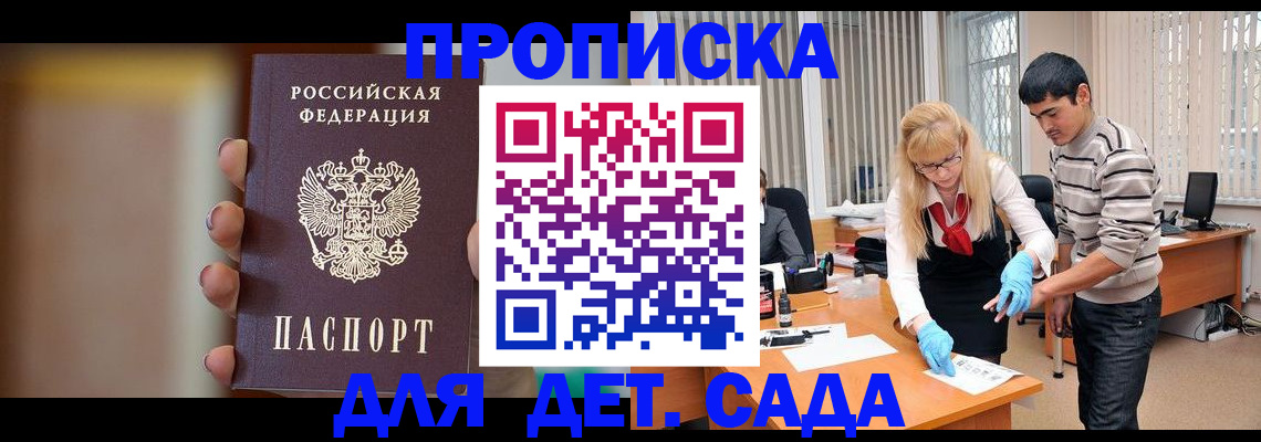 временная регистрация купить в Называевске