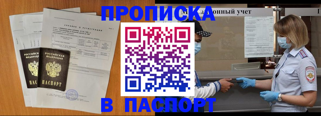 миграционный учет в Называевске